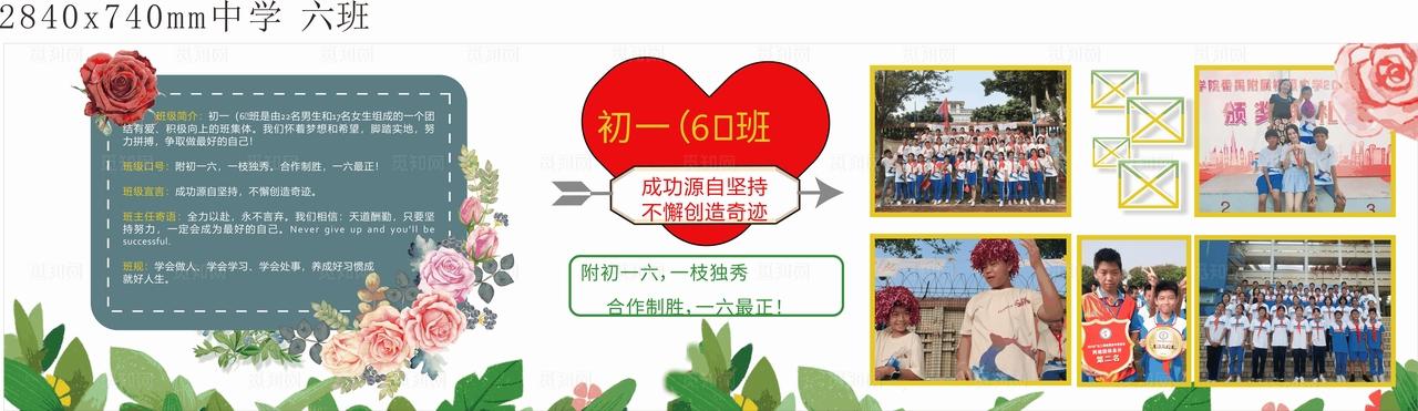 班级文化 班风 班训 图片