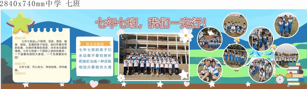 班级文化 班风 班训图片