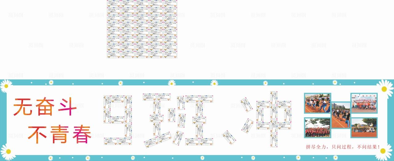 班级文化 班风 班训 图片