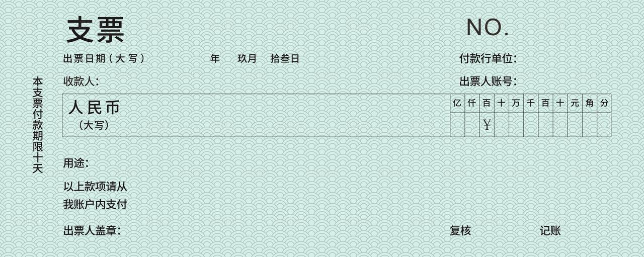 支票图片