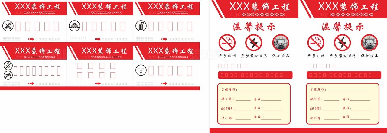 装修公司标识牌图片