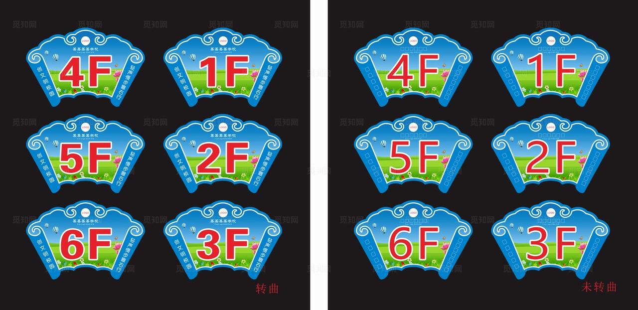 校园楼层牌图片