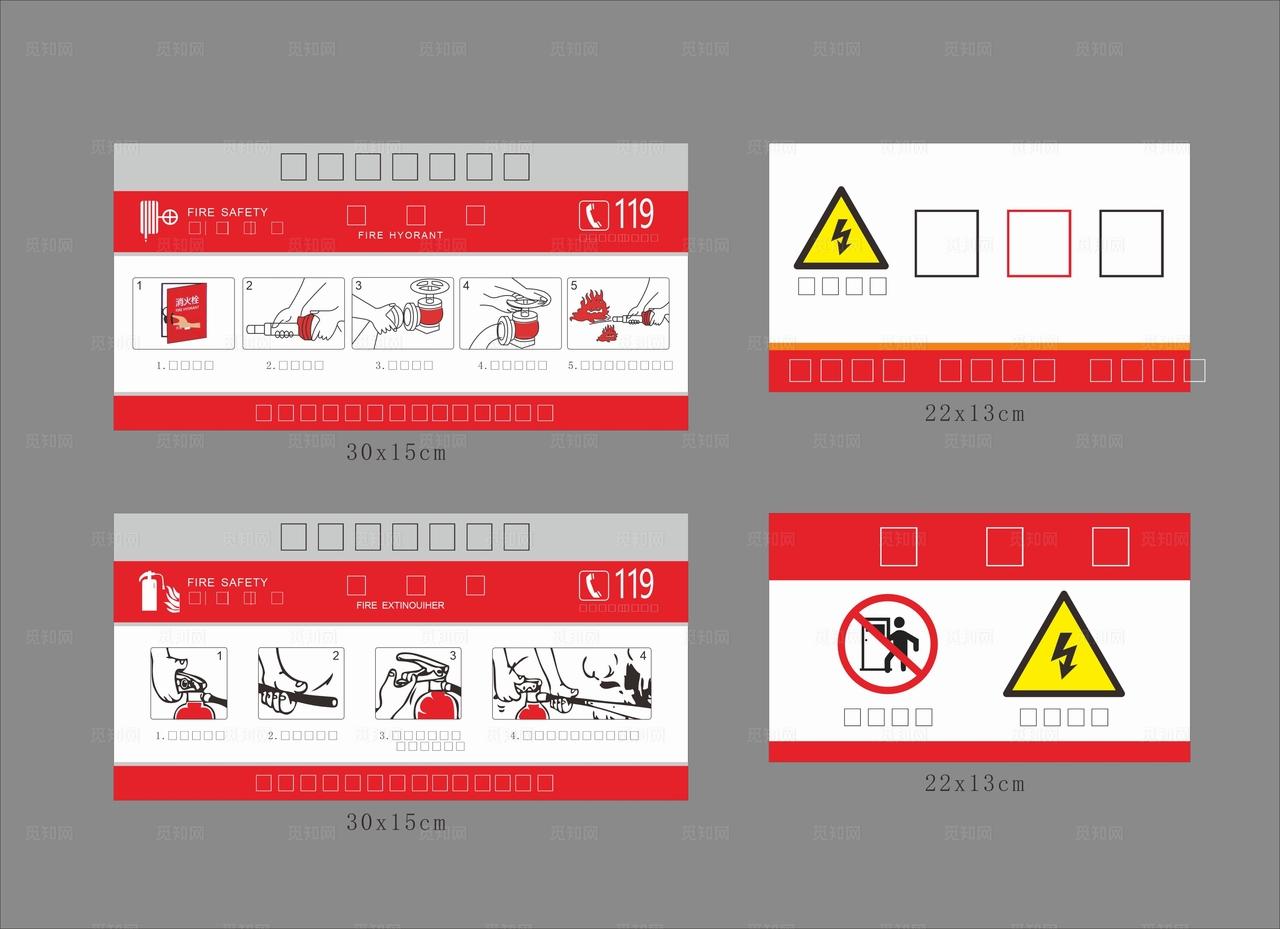 消防安全标识牌图片