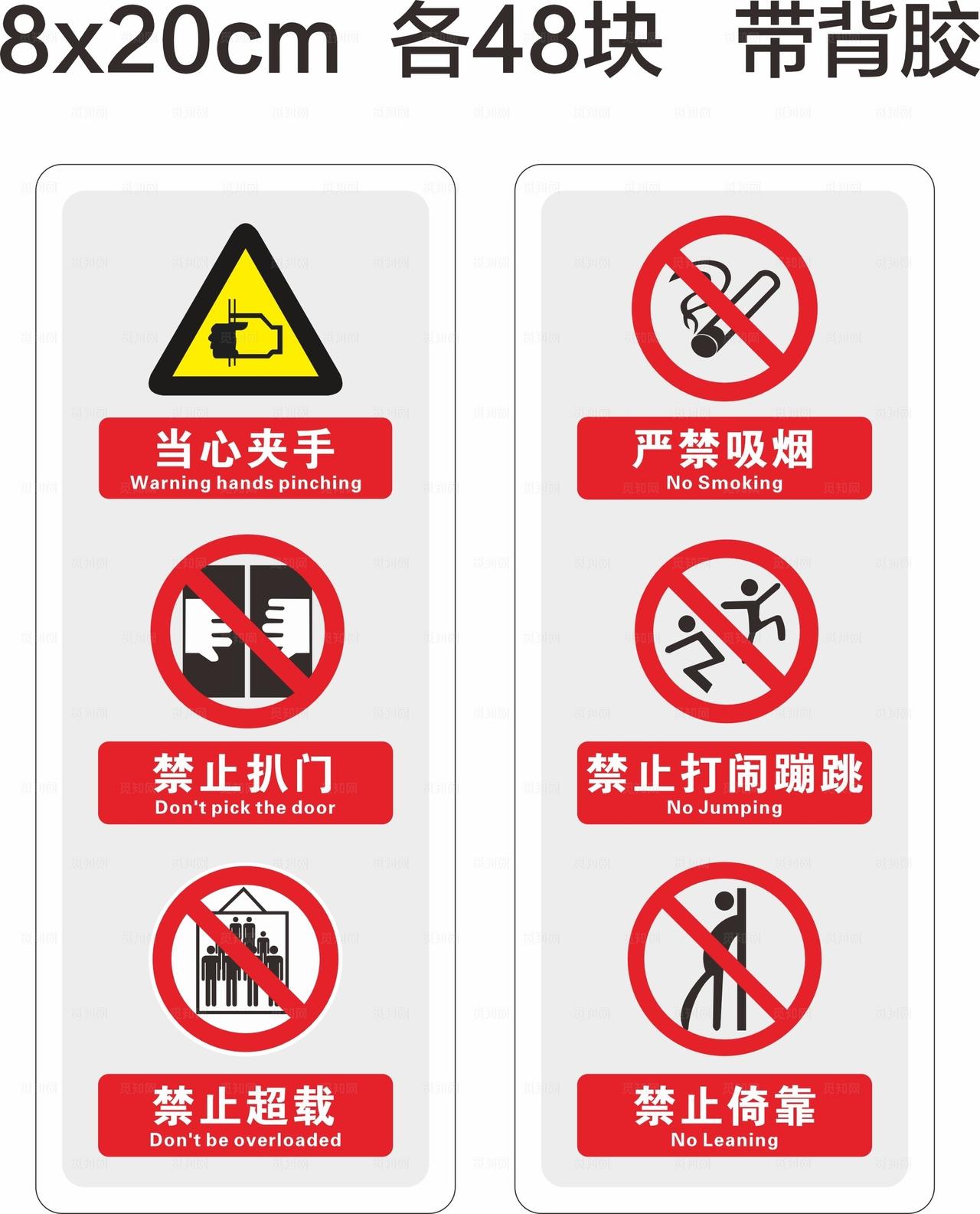 电梯温馨提示图片