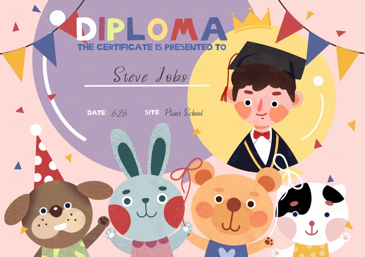 幼儿园毕业证书图片