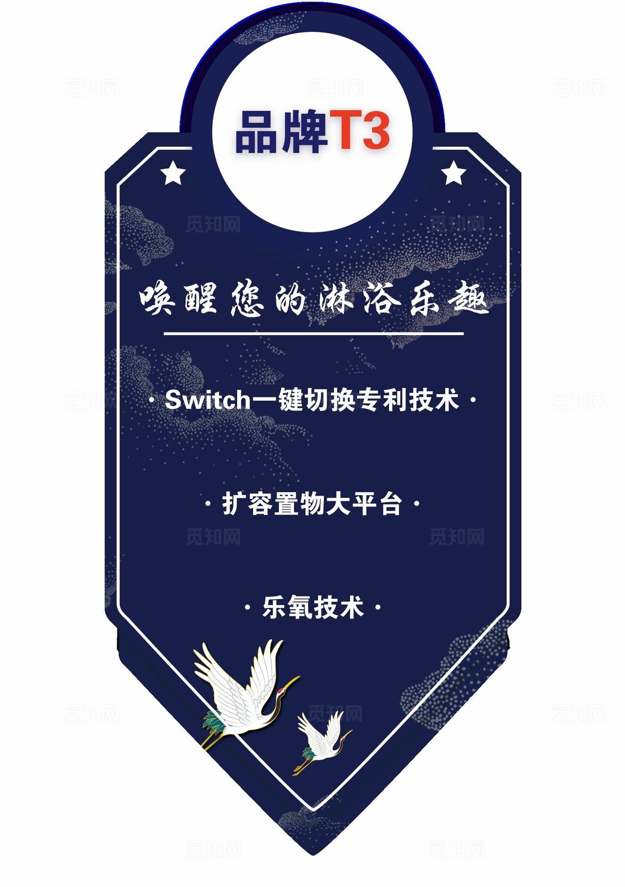 卫浴标签贴纸图片