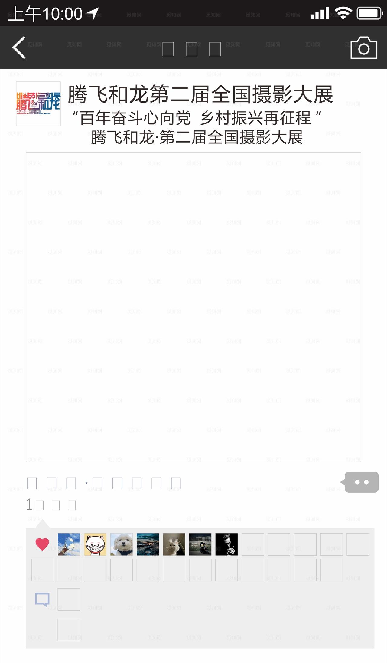 朋友圈活动拍照框矢量可修改图片