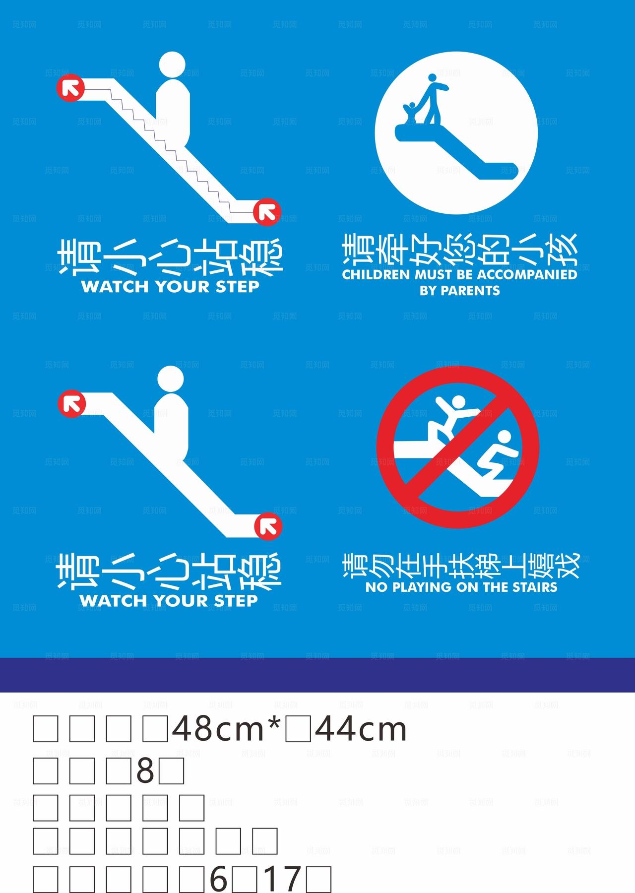 电梯设计 注意事项 危险提示 图片