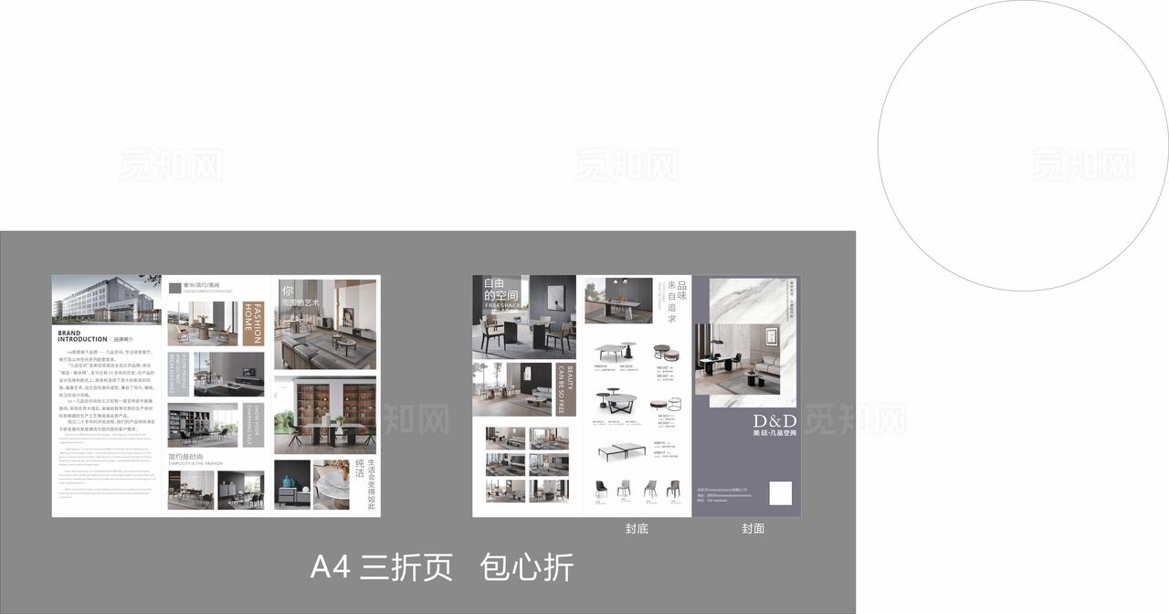 家具三折页图片