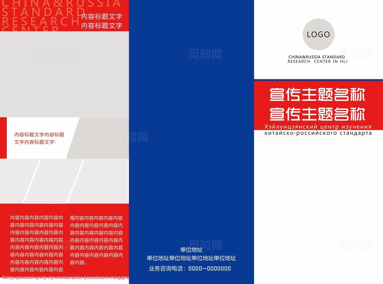 企业三折页图片