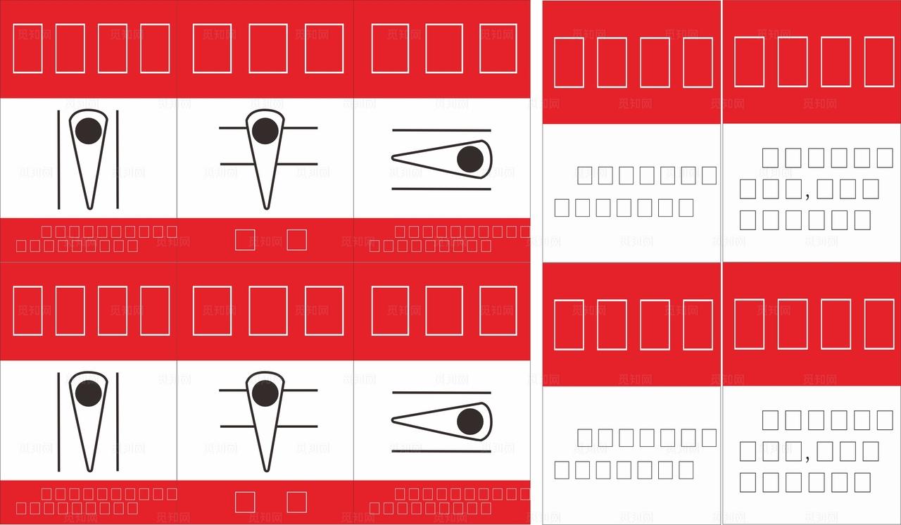 消防安全图标图片