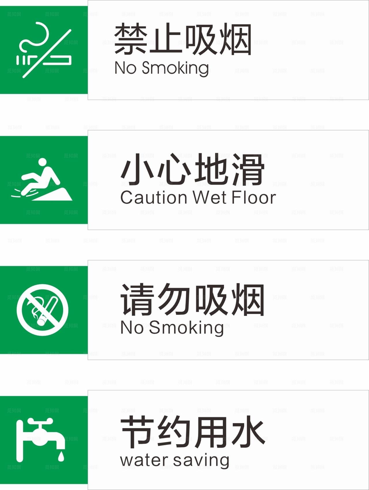 商场文明标识温馨提示图片