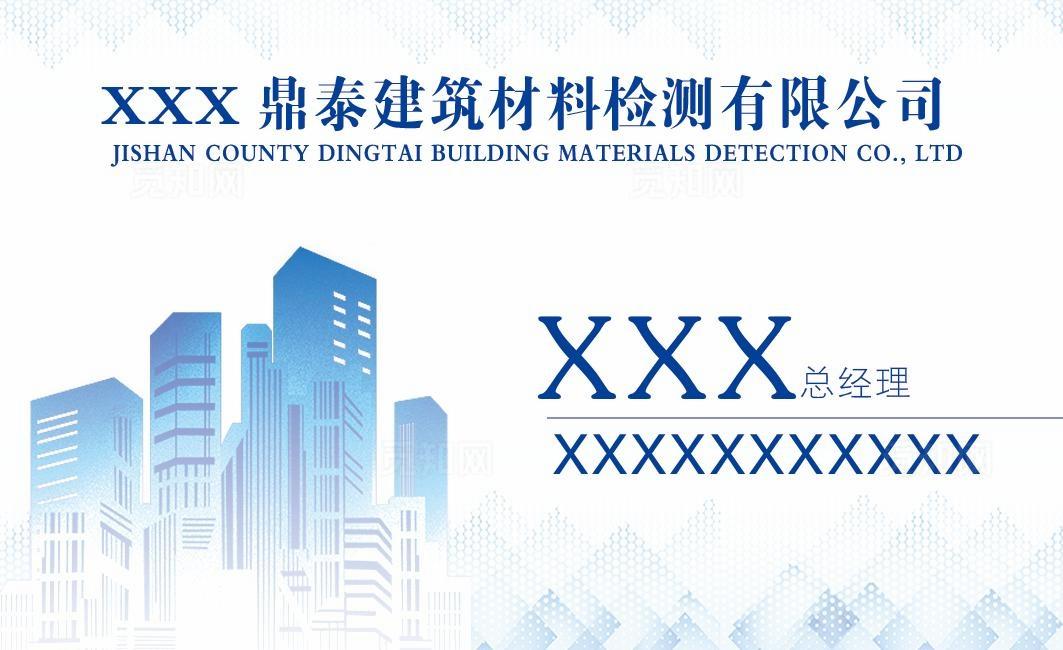 建筑材料名片图片