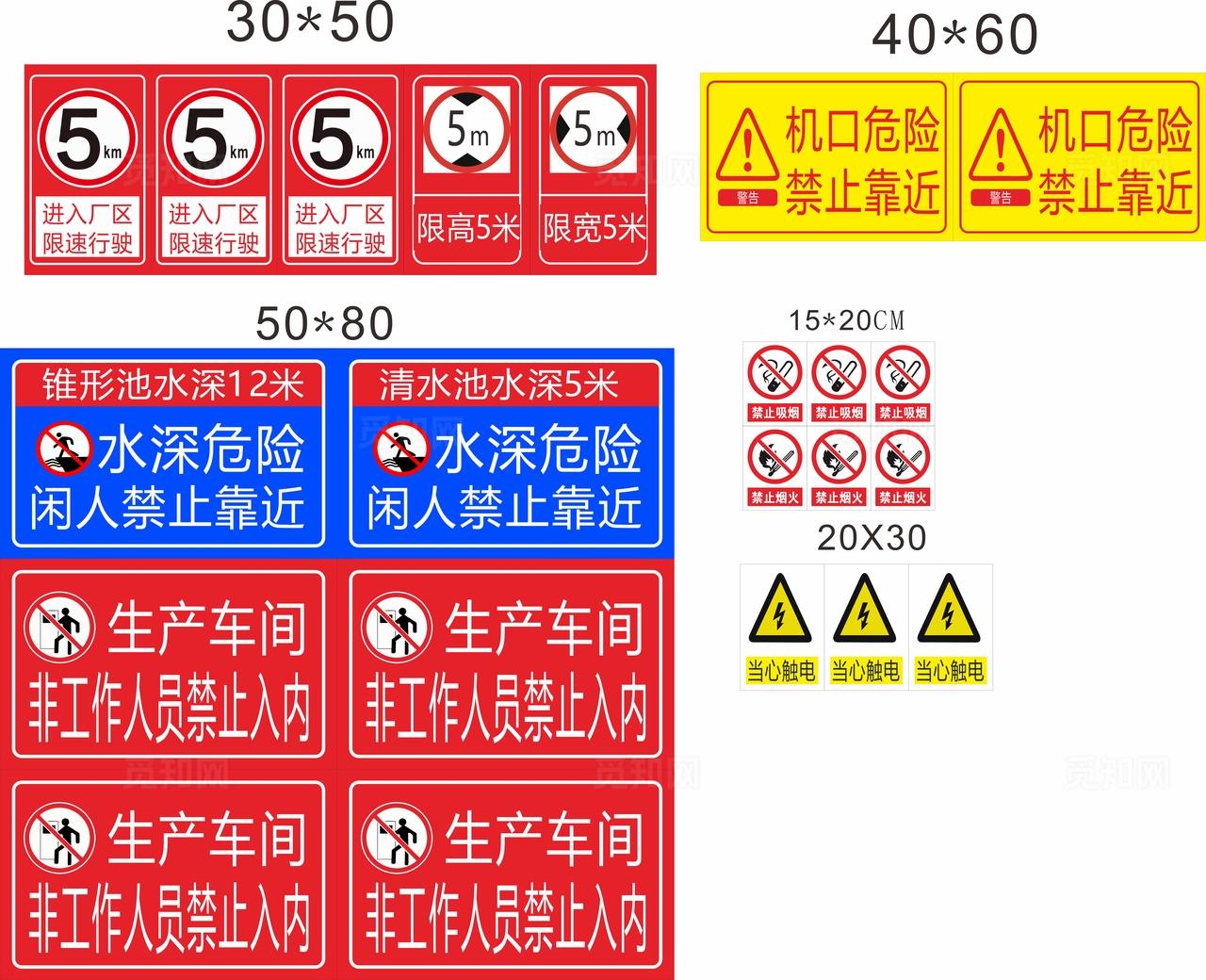 厂区限速标识牌图图片