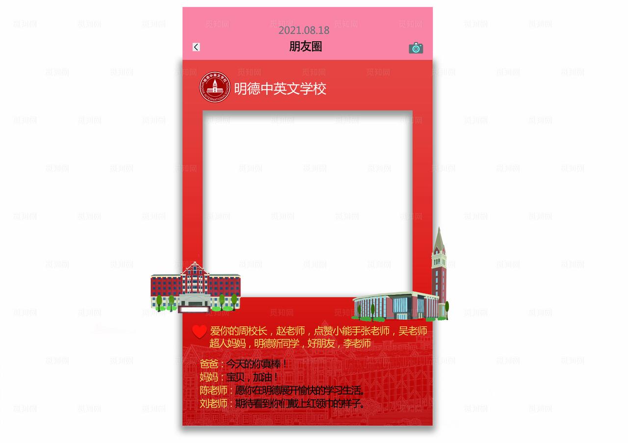 拍照框 毕业 朋友圈图片