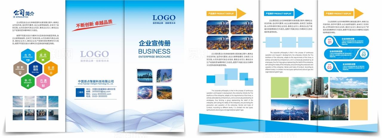 企业三折页图片