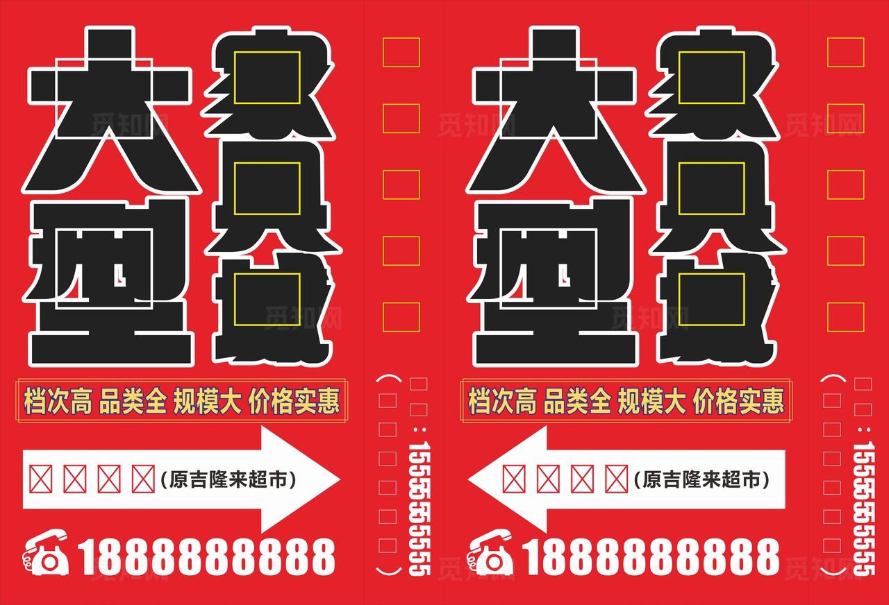 家具城喷绘灯箱图片