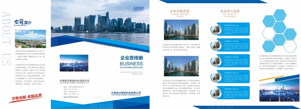 企业三折页图片