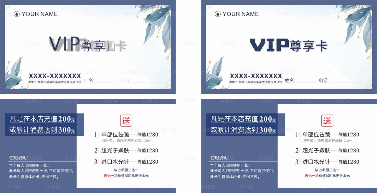 会员卡图片
