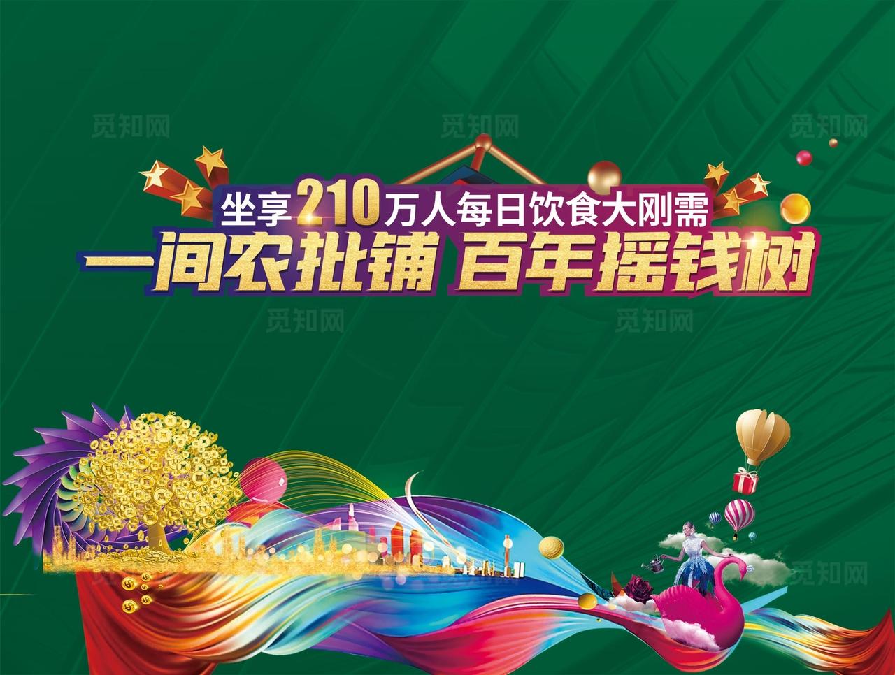 农商铺扇子图片