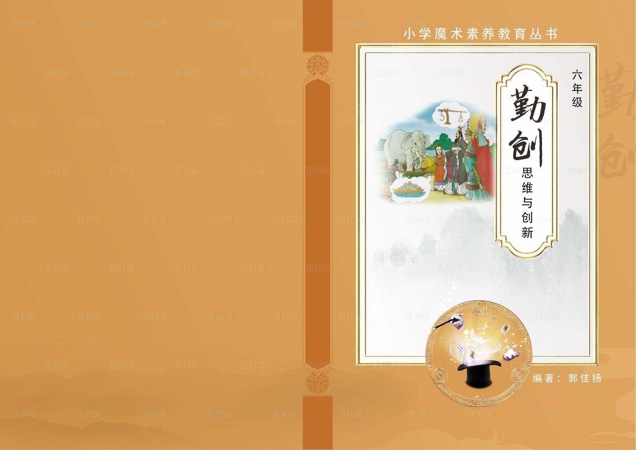 中国风画册 古风书籍图片