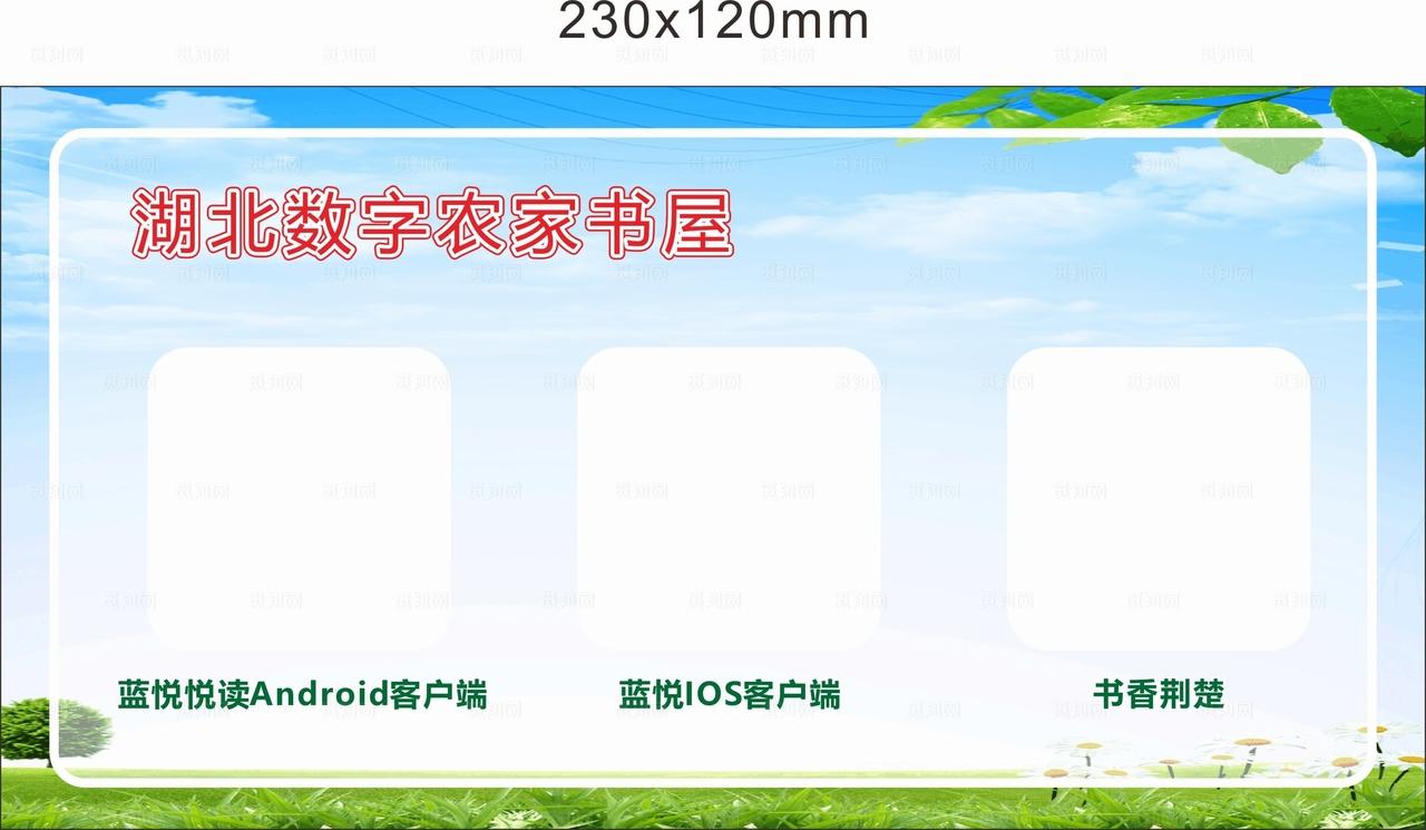农家书屋wifi提示牌图片