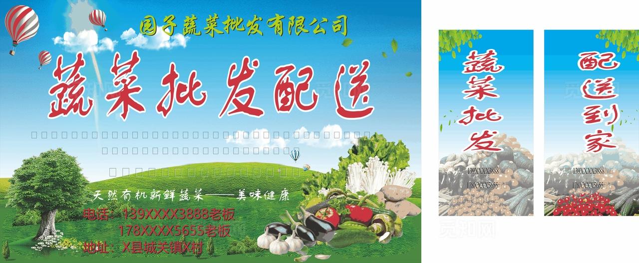 蔬菜批发配送图片