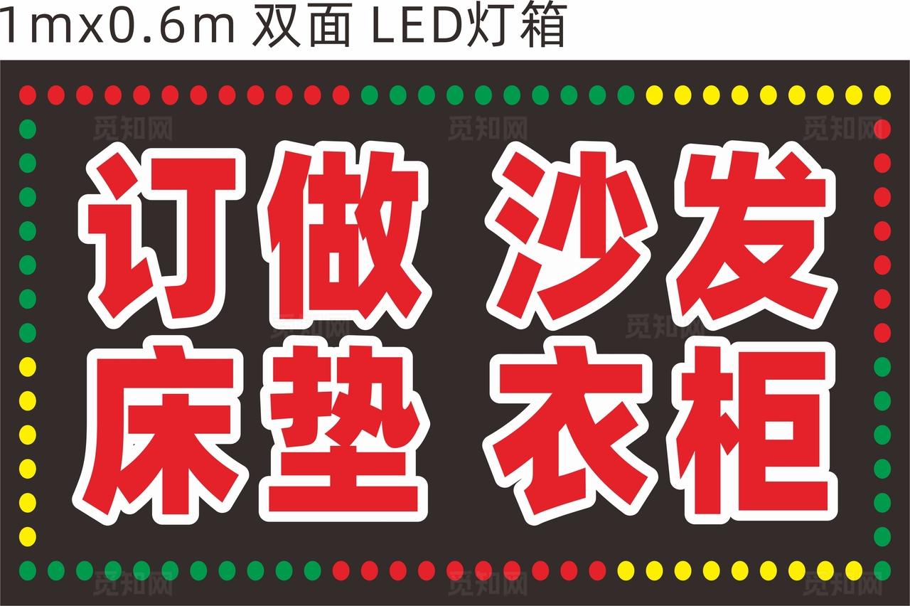 跑马灯灯箱图片