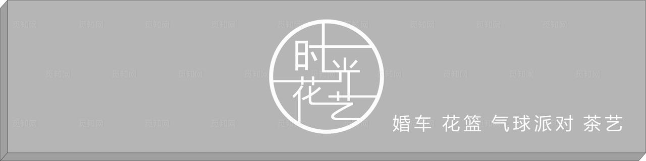 花店门头装修图片