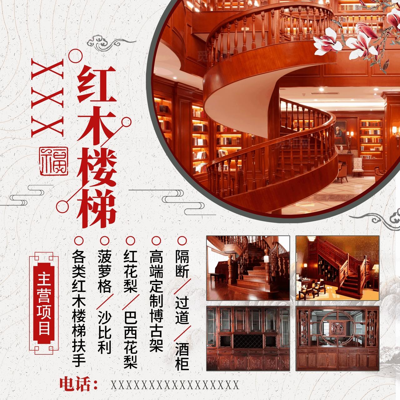 红木家具户外广告图片