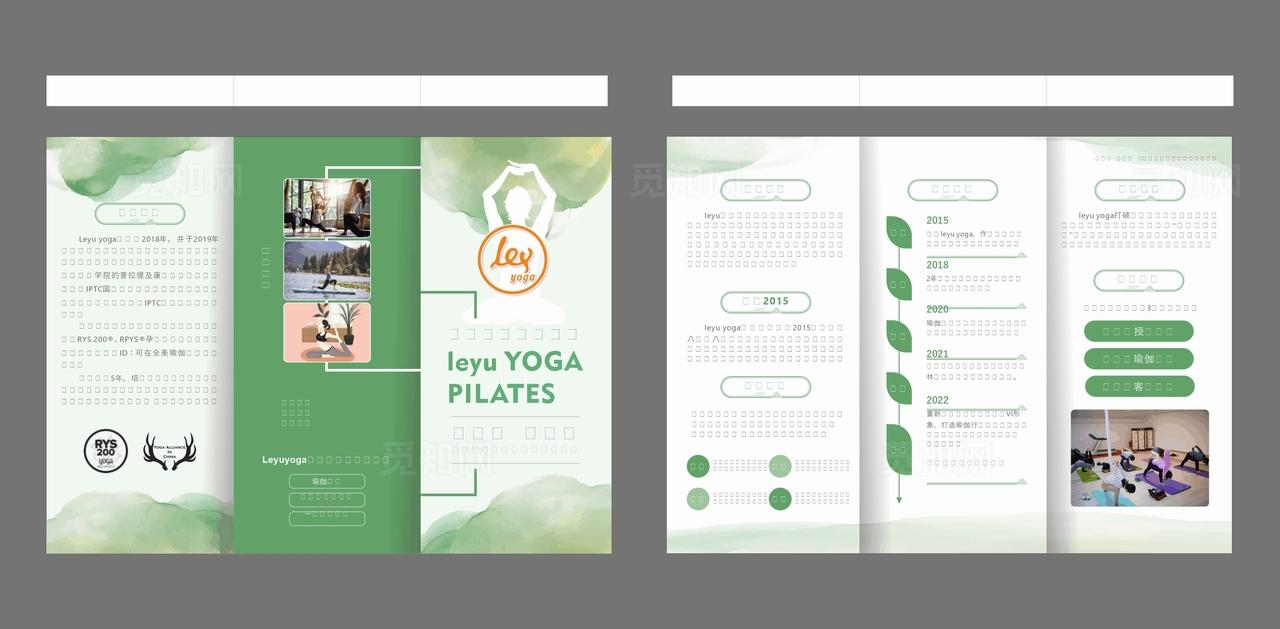 瑜伽三折页图片
