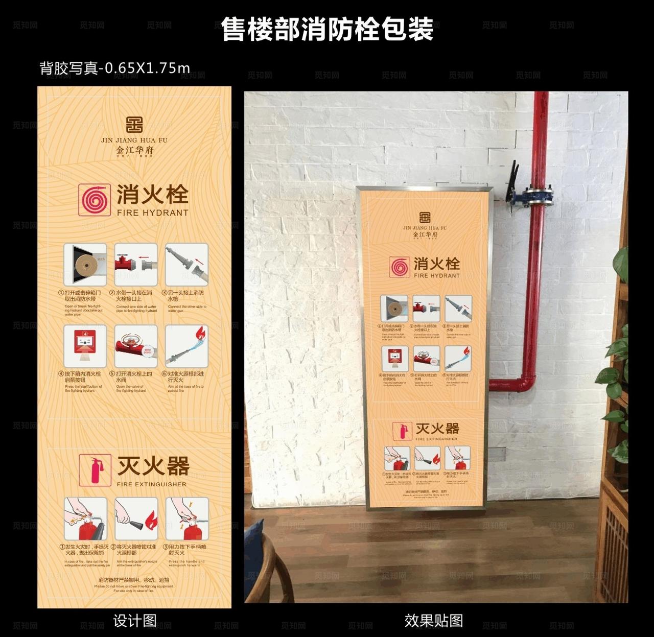 消防栓包装 使用方法 灭火图片