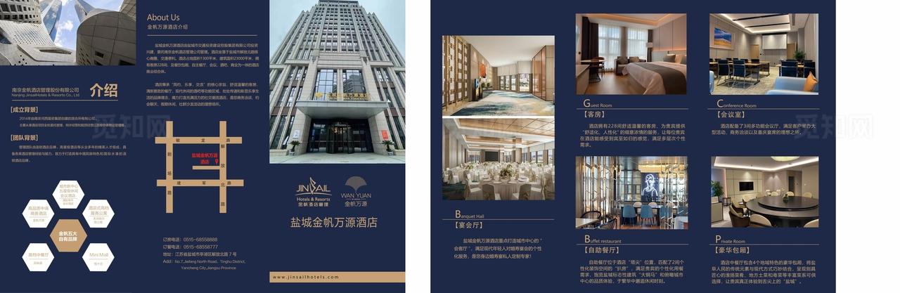 酒店三折页图片