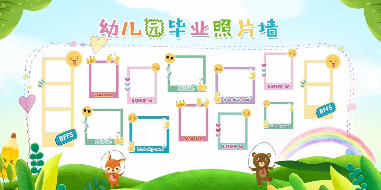 幼儿园毕业墙图片