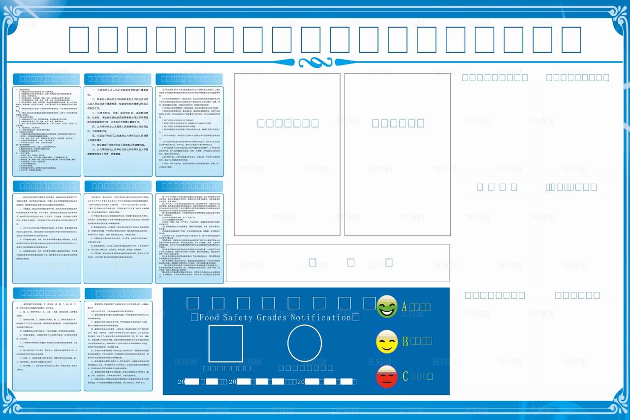 食品安全信息公示栏图片