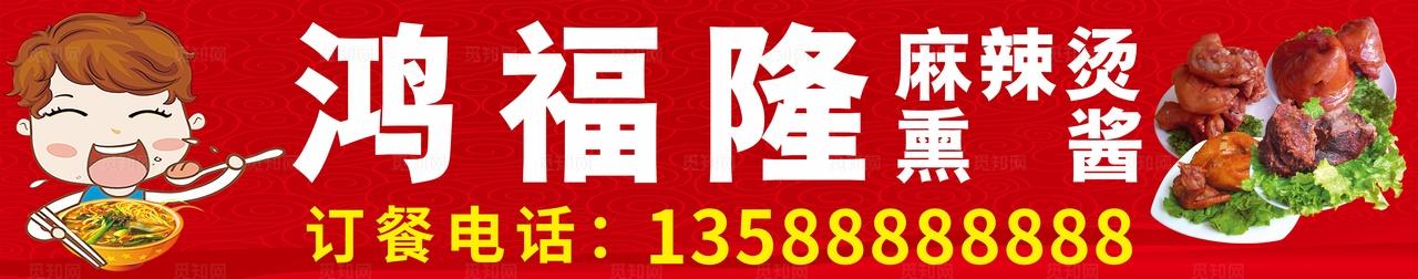 麻辣烫门头图片