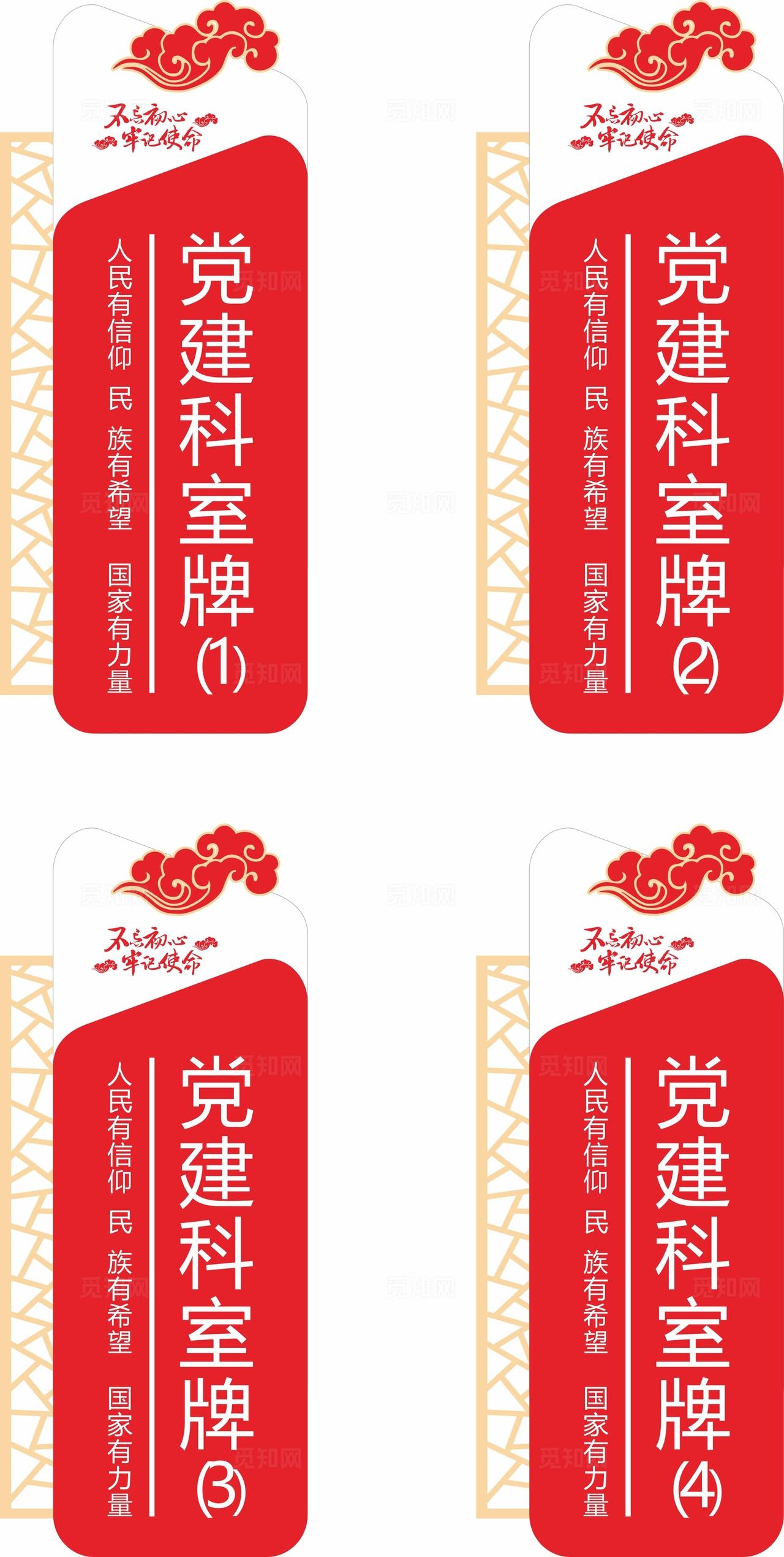 党建科室牌图片