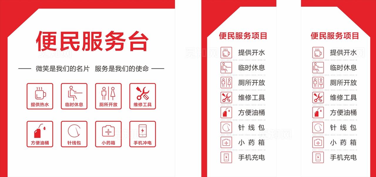 加油站便民服务台图片