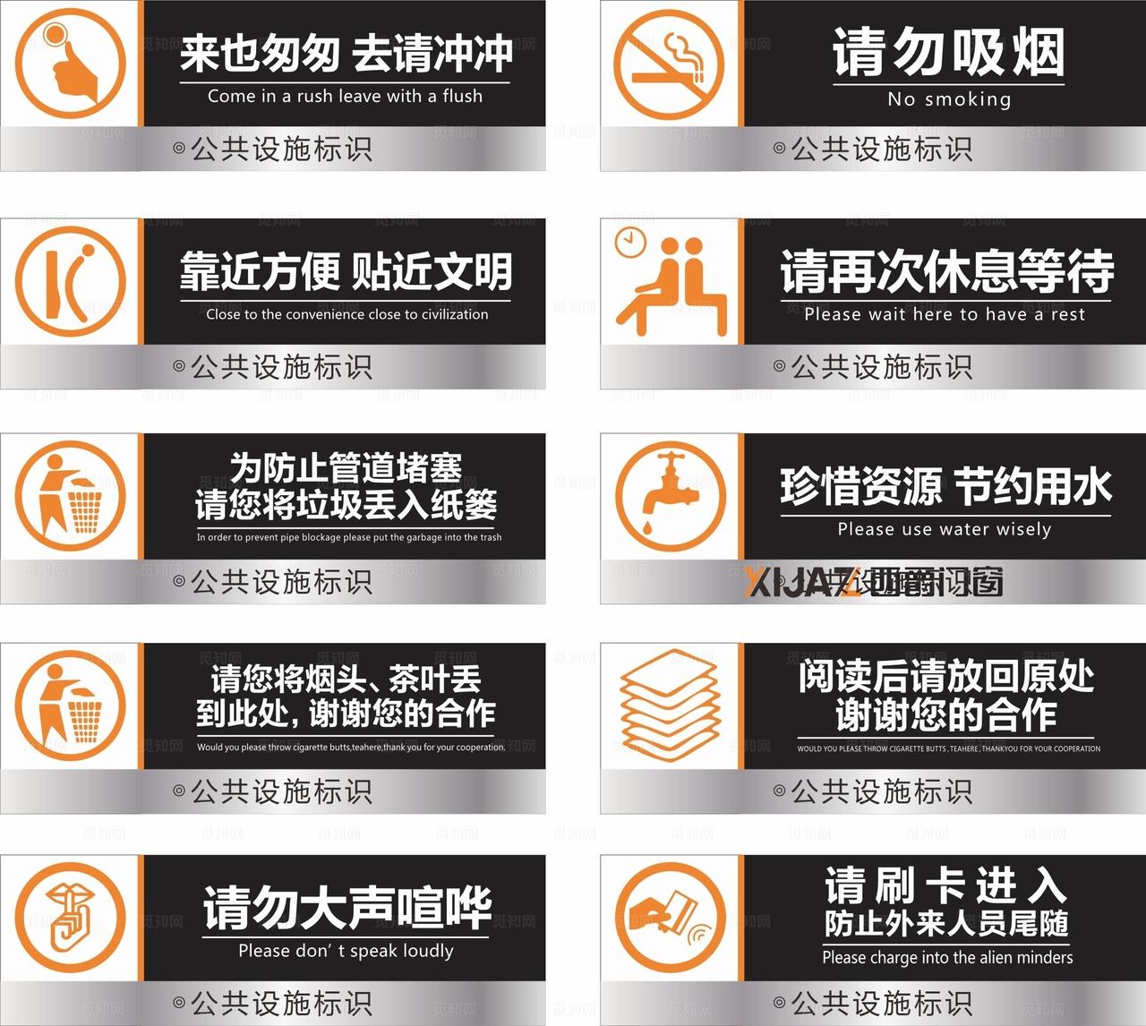 公共设施标识图片