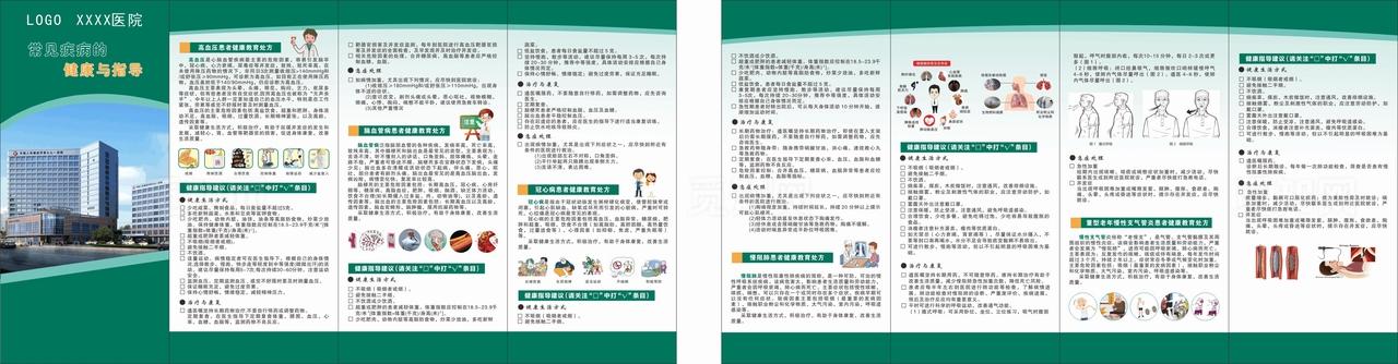 医院四折页图片