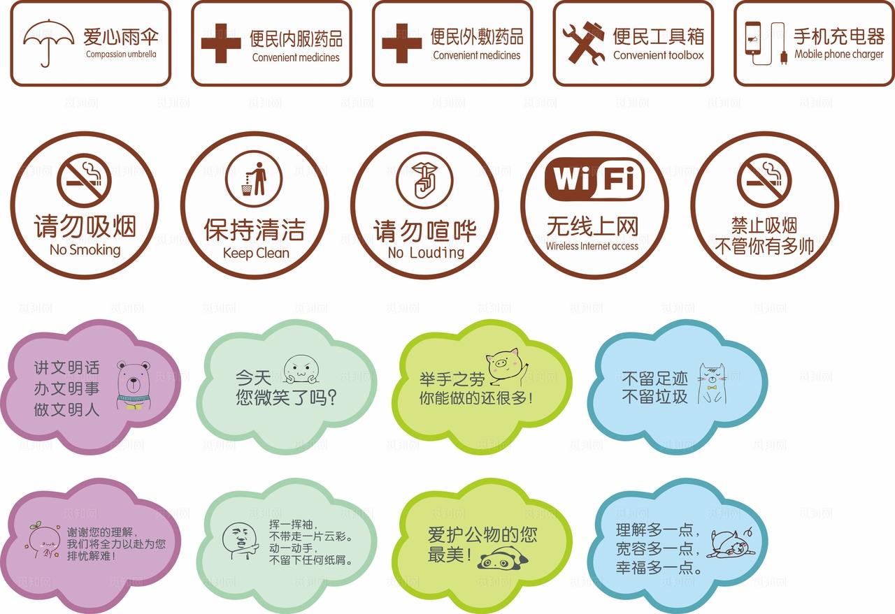 温馨提示牌图片