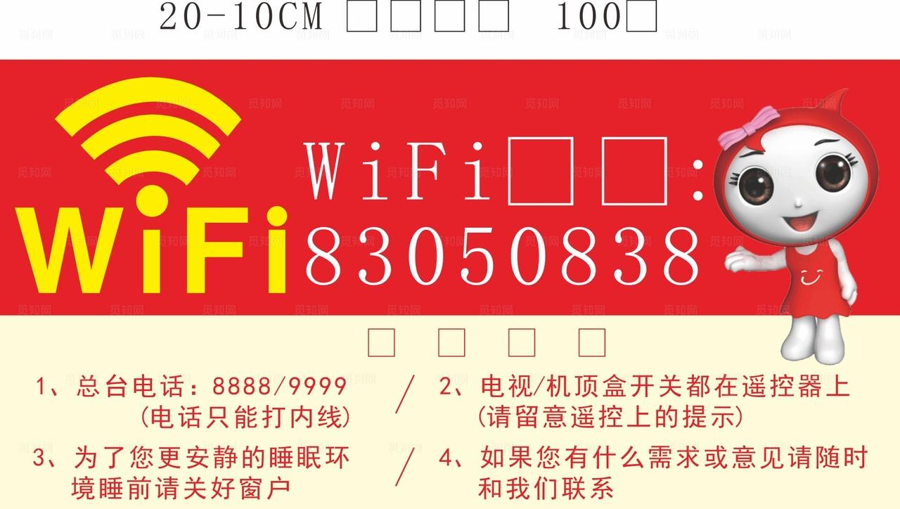 WIFI 标识图片