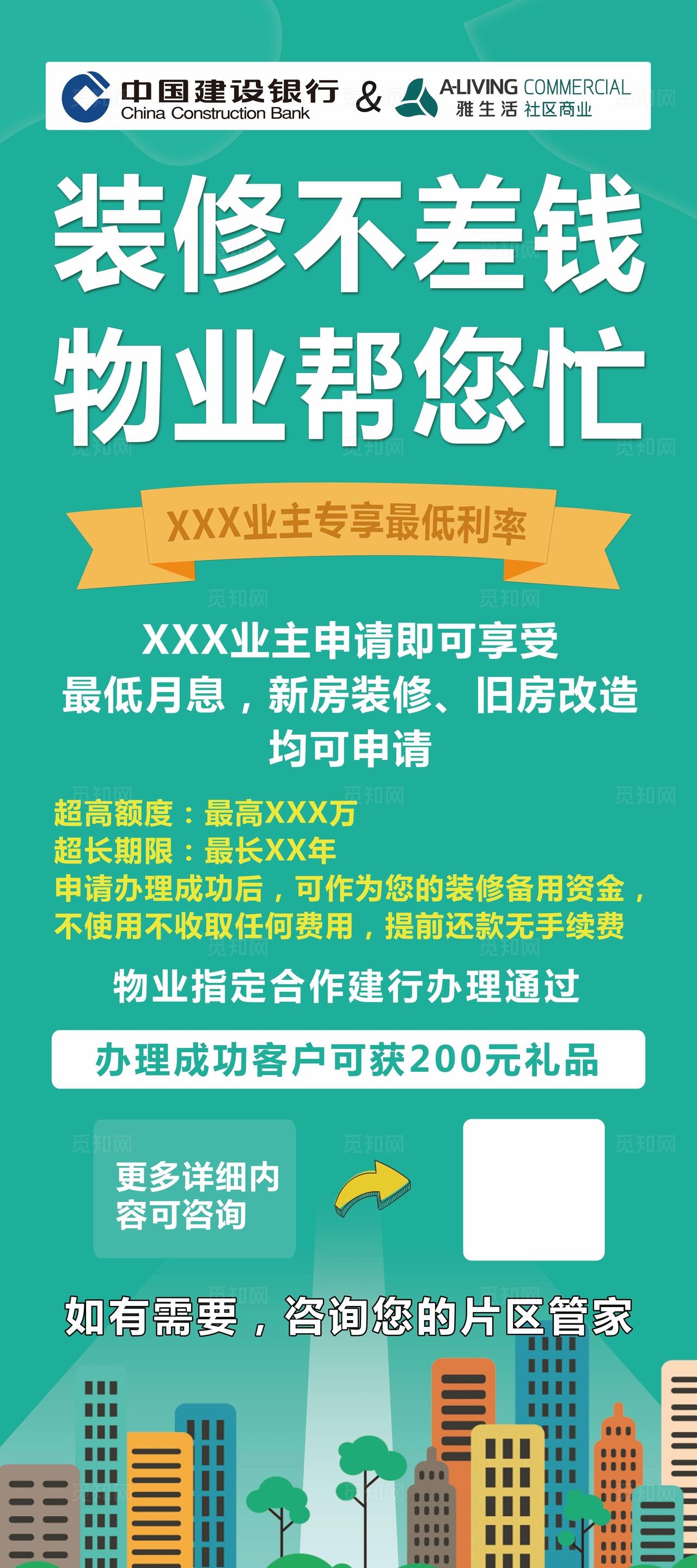 装修不差钱图片