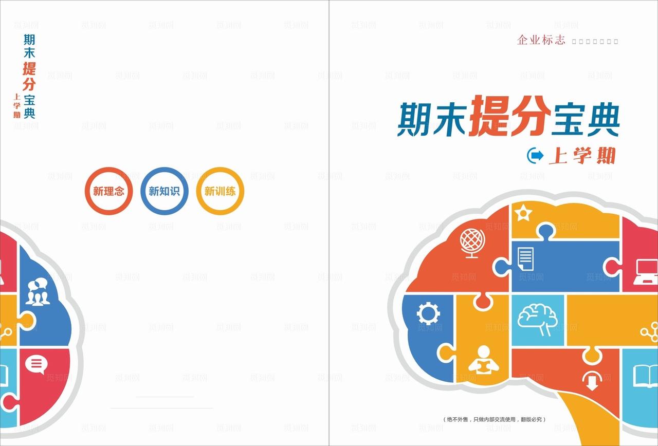 教育培训教材封面设计图片