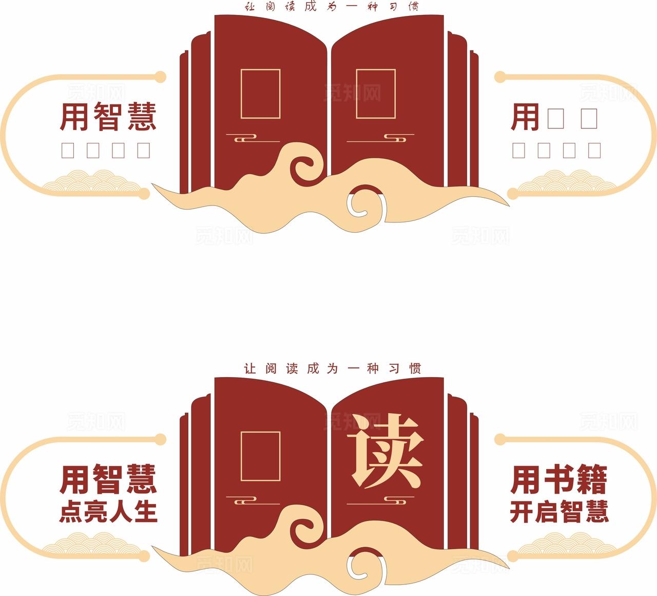 读书室文化墙图片