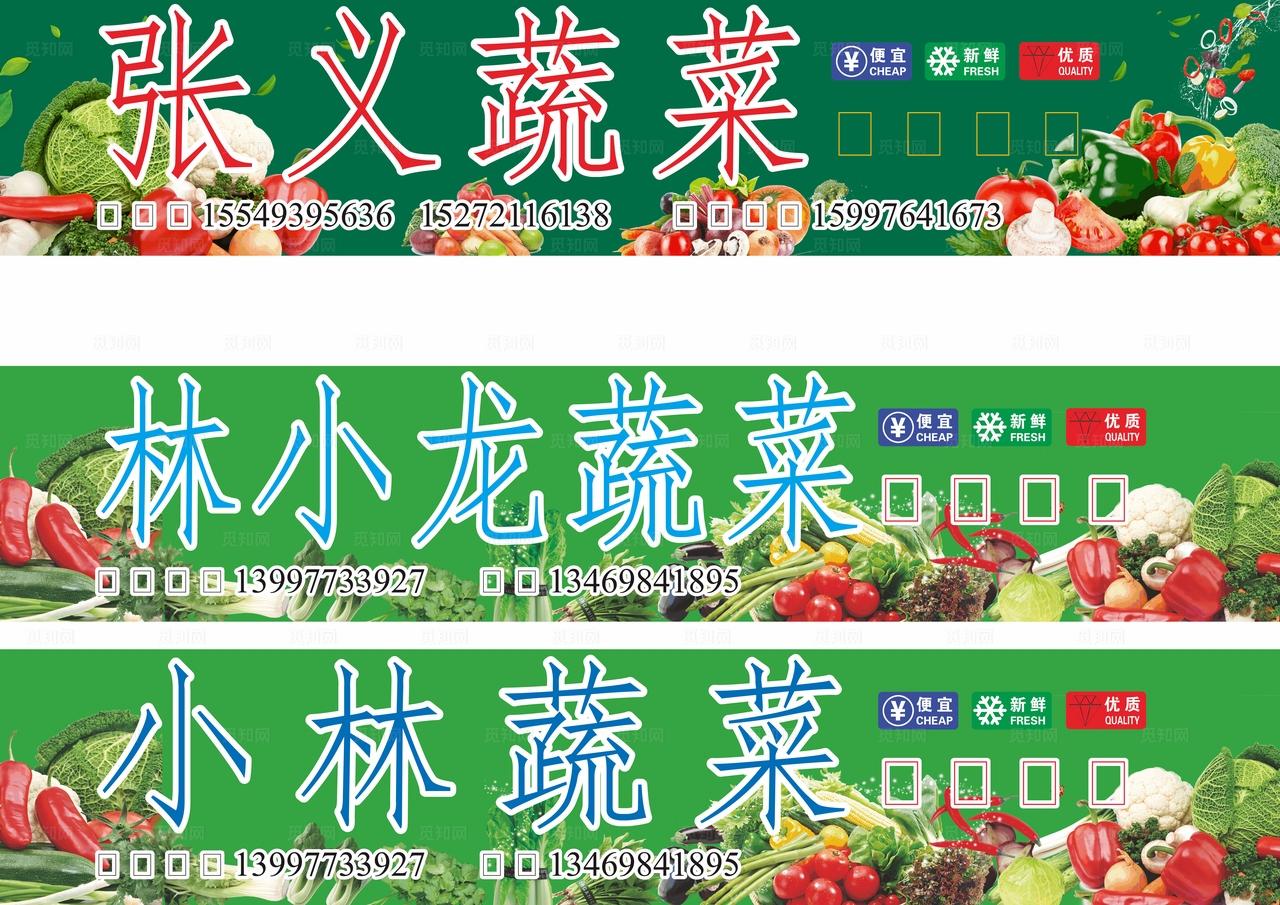 蔬菜配送店招图片