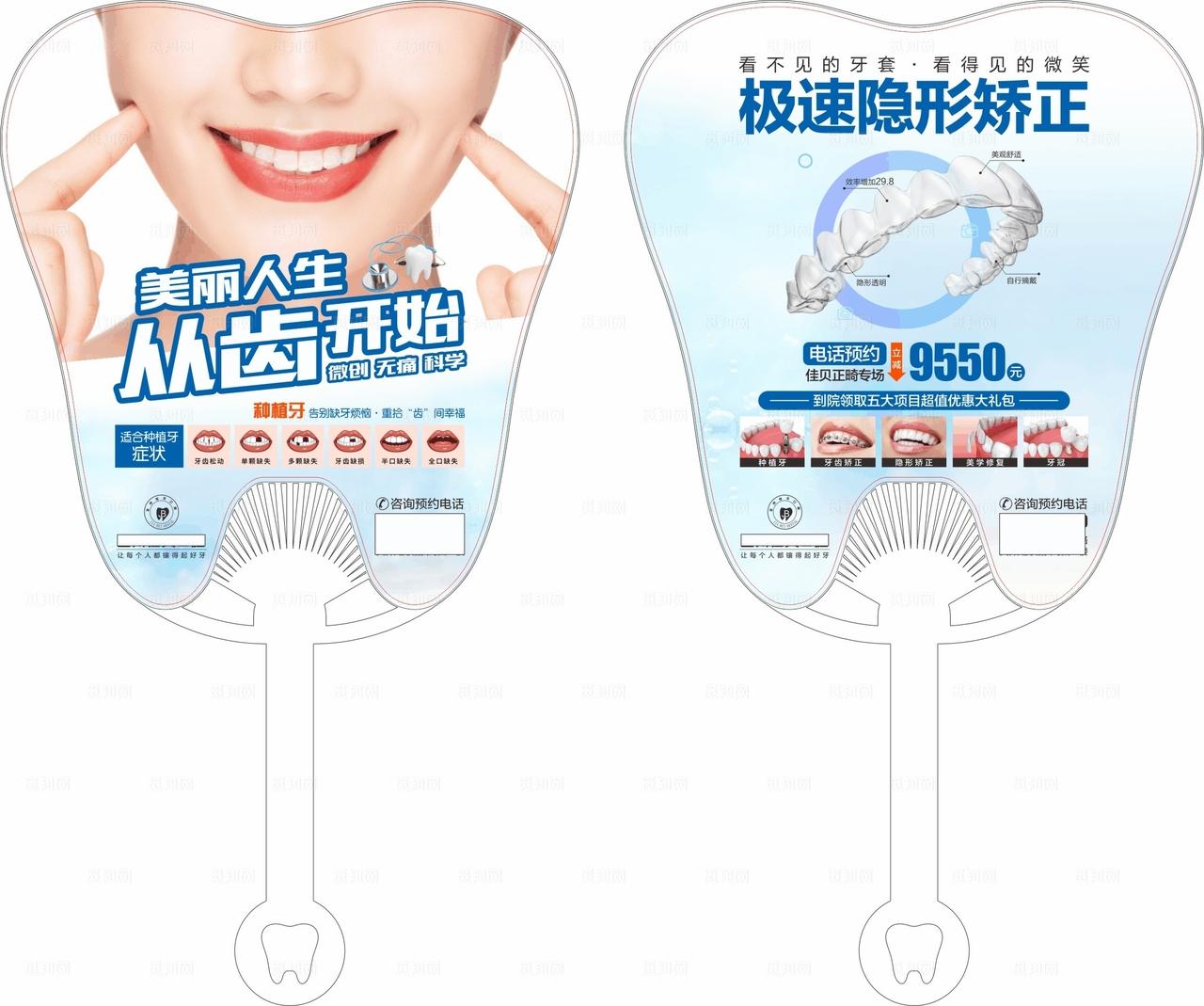 口腔扇子图片