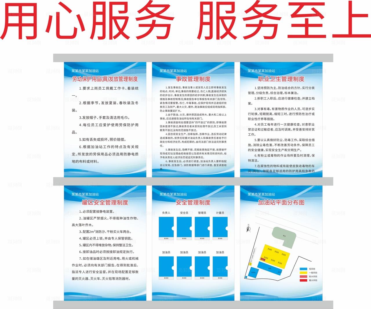 加油站制度 劳保发放图片