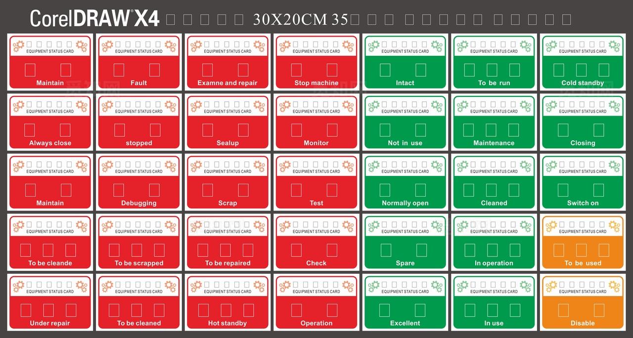 设备状态卡图片