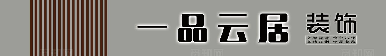 装修公司门头图片